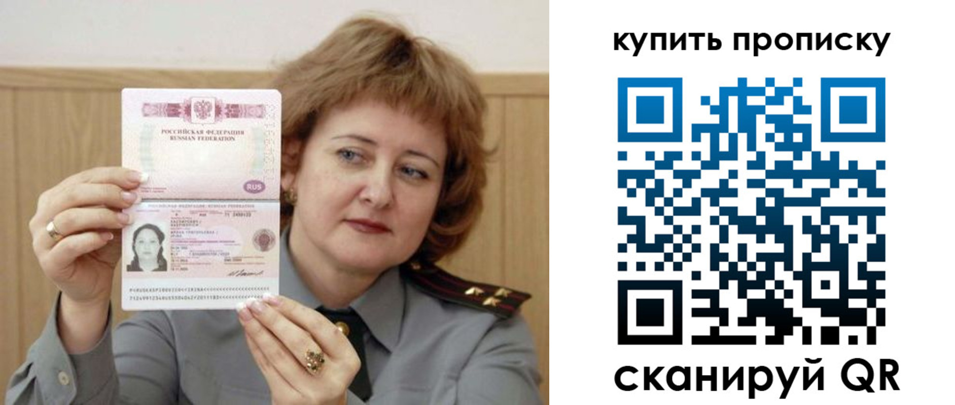 временная регистрация для всех в Ялуторовске