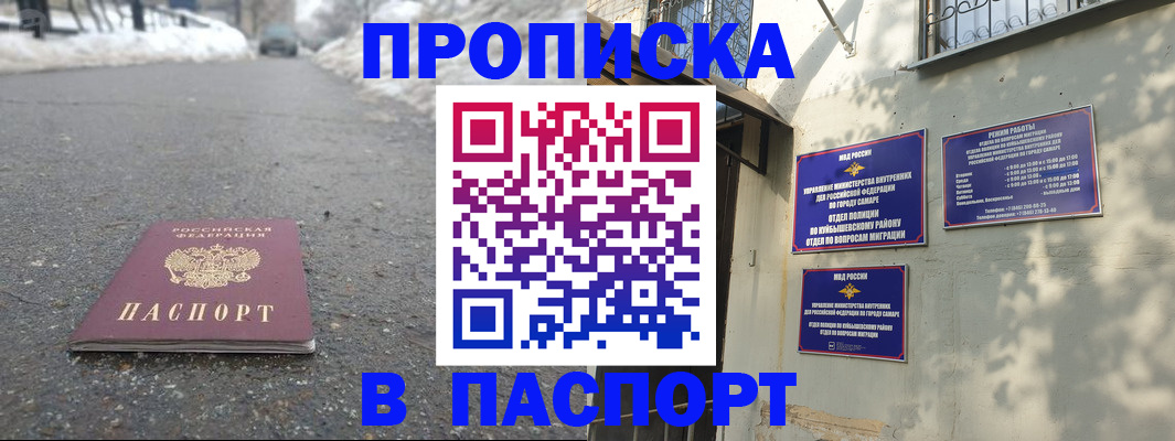 временная регистрация законно в Ялуторовске