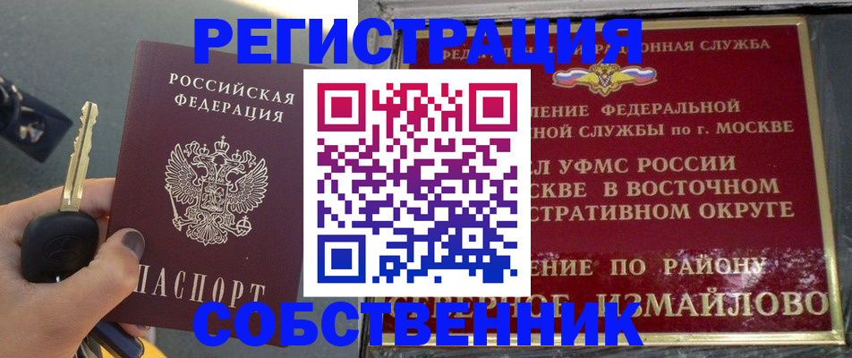 временная регистрация надежно в Ялуторовске