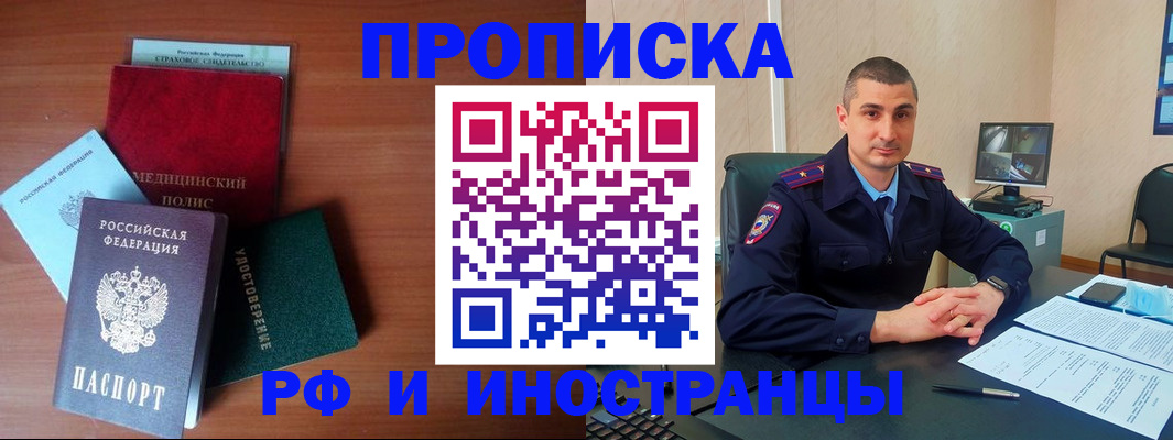 прописка паспорт в Ялуторовске