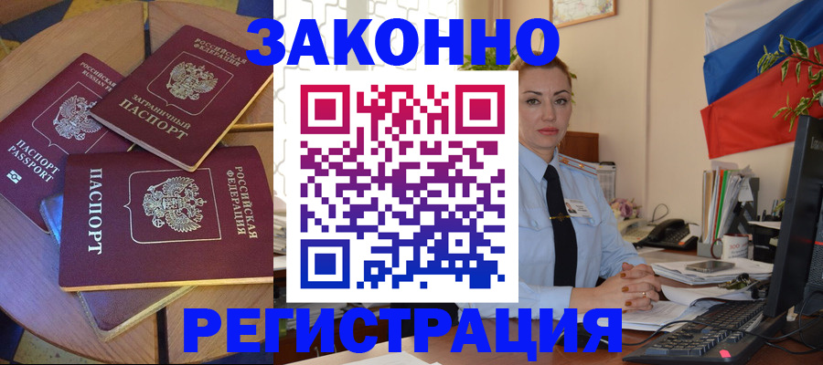 прописка паспорт в Ялуторовске