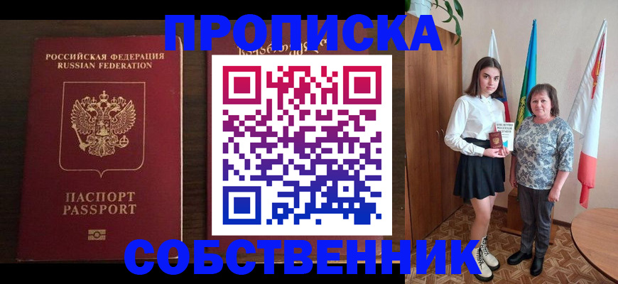 прописка для военкомата в Ялуторовске