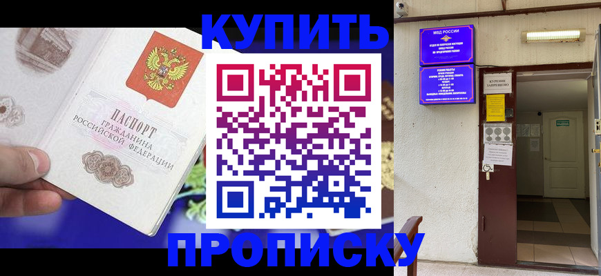 временная регистрация поиск в Ялуторовске